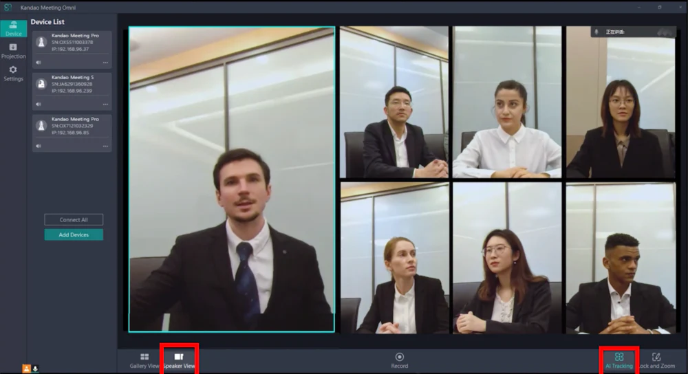 KanDao_Meeting_Omni_Tutorial4-2.webp