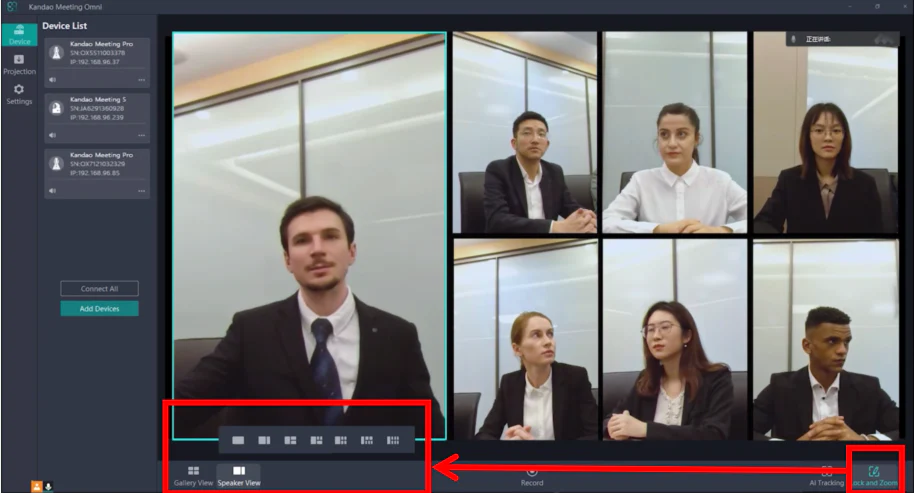 KanDao_Meeting_Omni_Tutorial4-3.webp